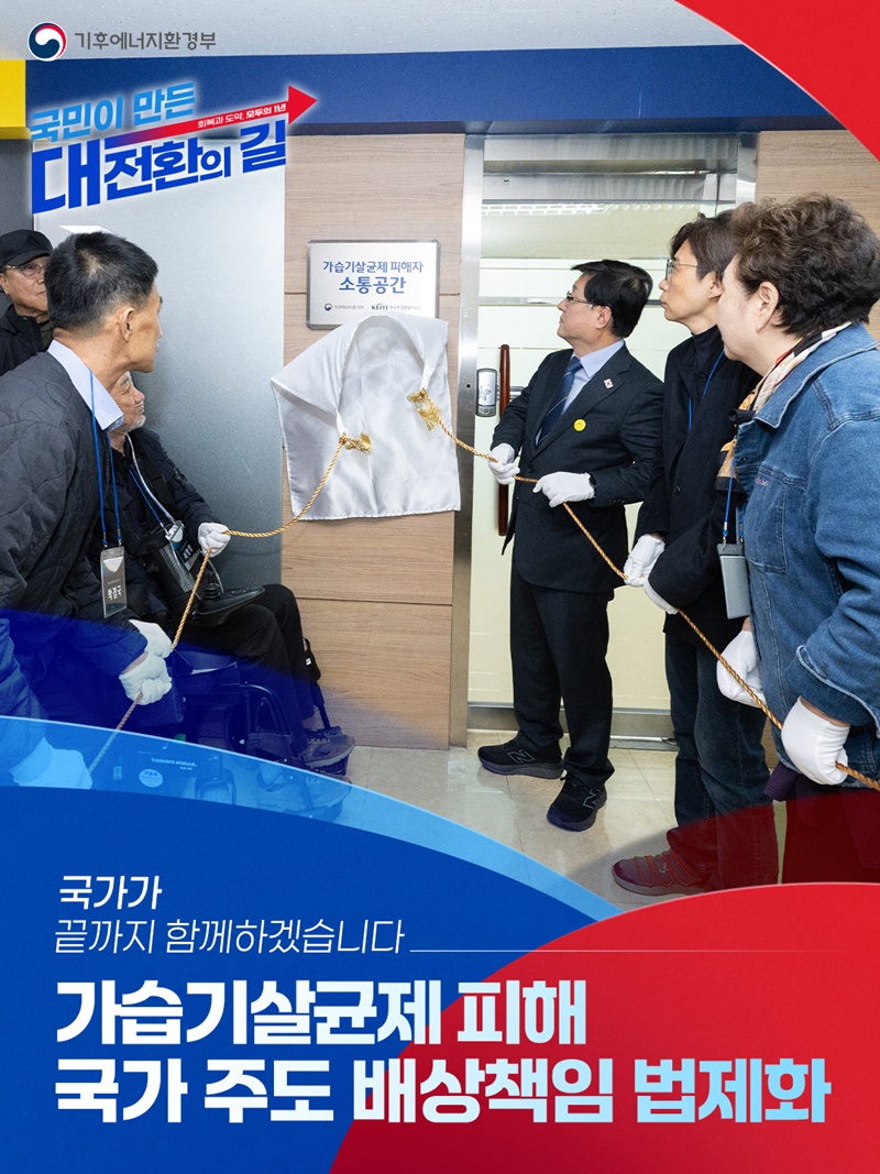 가습기살균제 피해, 국가 주도 배상책임 법제화 하단내용 참조