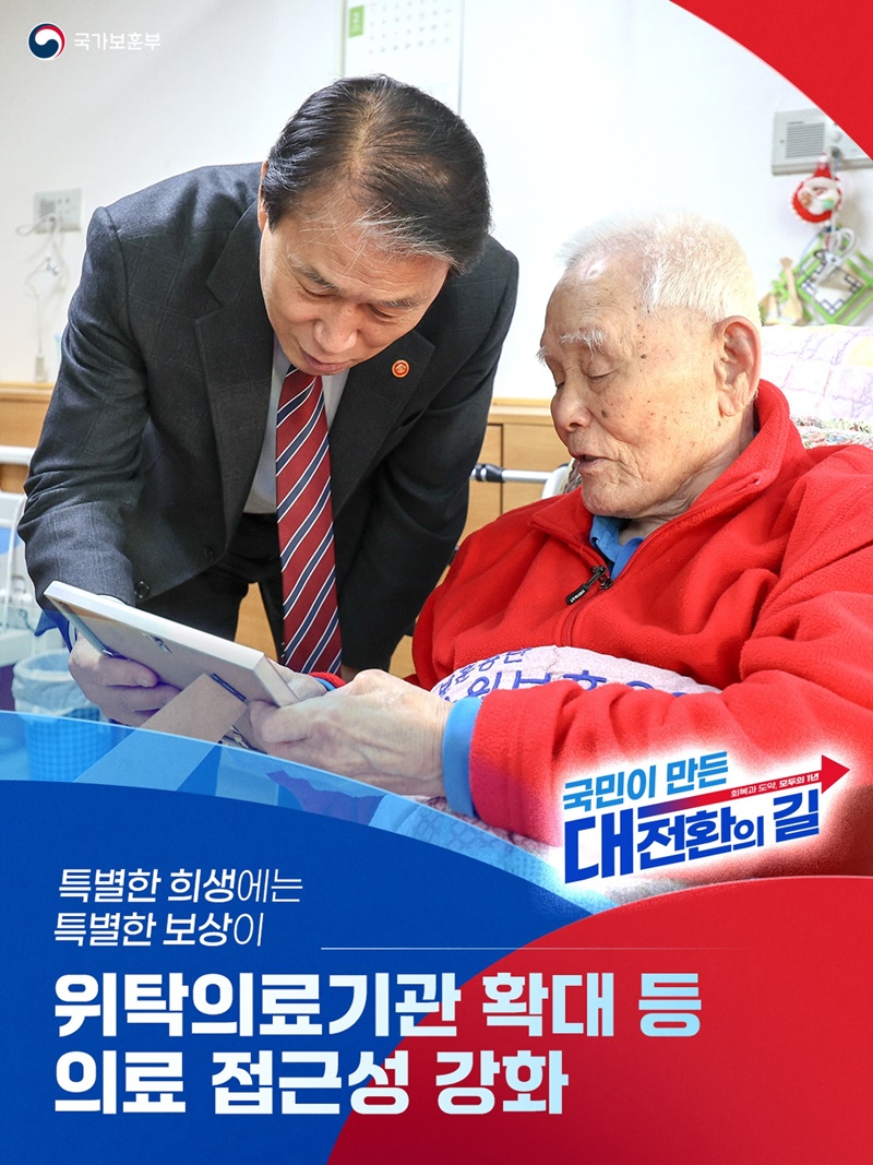 위탁의료기관 확대 등 의료 접근성 강화 하단내용 참조