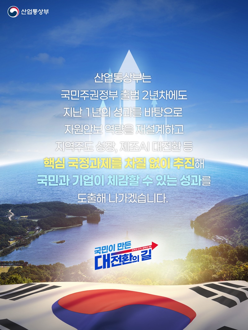 위기는 철저히 관리, 성장 기회는 과감히 선점