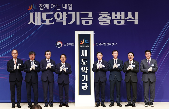 이억원 금융위원장(오른쪽 네번째)이 서울 중구 한국프레스센터에서 열린 새도약기금 출범식에서 정정훈 한국자산관리공사장 등 참석자들과 현판 제막을 한 뒤 기념촬영을 하고 있다.2025.10.1.(ⓒ뉴스1, 무단 전재-재배포 금지)