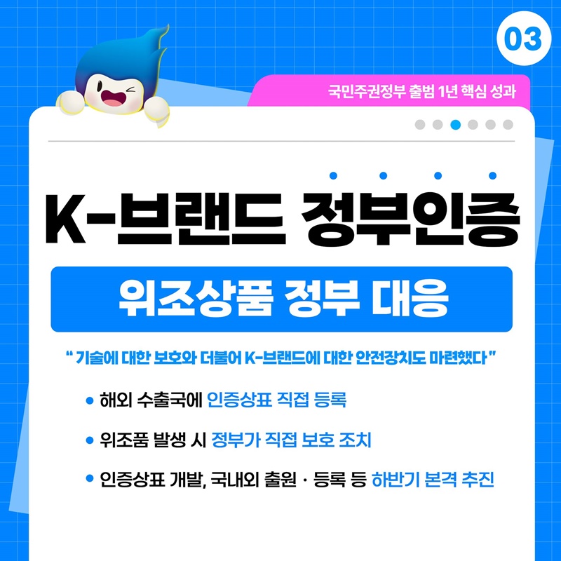 가장 빠른 특허 심사, 안전한 기술보호 체계 구축