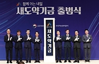 이억원 금융위원장(오른쪽 네번째)이 서울 중구 한국프레스센터에서 열린 새도약기금 출범식에서 정정훈 한국자산관리공사장 등 참석자들과 현판 제막을 한 뒤 기념촬영을 하고 있다.2025.10.1.(ⓒ뉴스1, 무단 전재-재배포 금지)