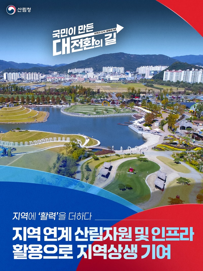 지역에 '활력'을 더하다 하단내용 참조