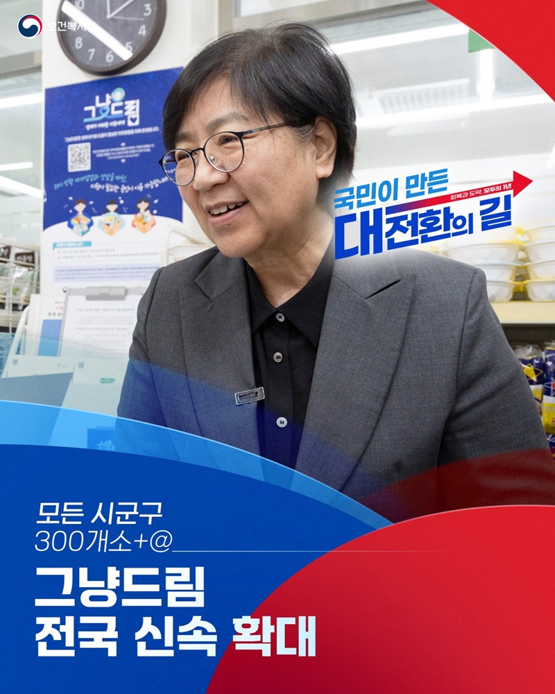 그냥드림 전국 신속 확대 하단내용 참조