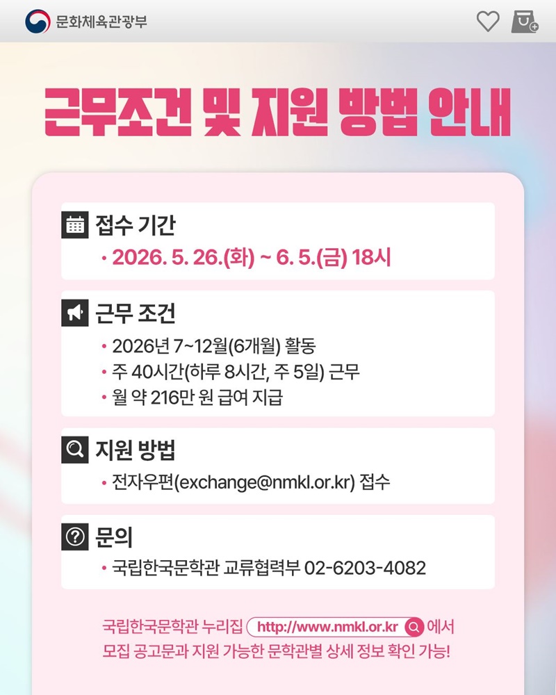 문학관 청년인턴으로 출근해 볼 기회!