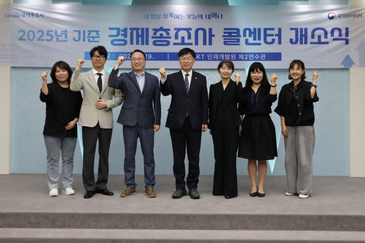 안형준 국가데이터처장(왼쪽에서 네 번째)이 29일 대전 KT인재개발원에서 열린 '2025년 기준 경제총조사' 콜센터 개소식에서 관계자들과 기념 촬영을 하고 있다.(ⓒ뉴스1, 국가데이터처 제공, 무단 전재-재배포 금지)