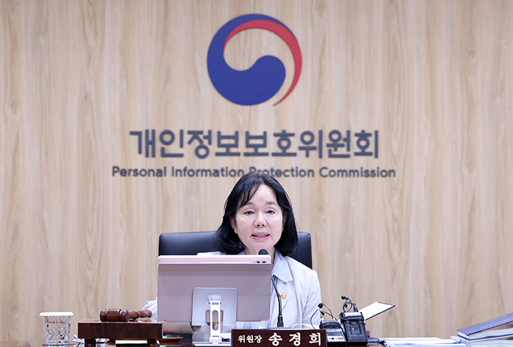 송경희 개인정보보호위원회 위원장이 지난달 27일 서울 종로구 정부서울청사에서 열린 개인정보보호위원회 전체회의에서 모두발언을 하고 있다.(ⓒ뉴스1, 무단 전재-재배포 금지)