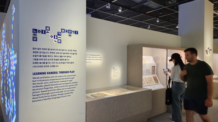 <놀이로 한글 배우기> 코너에서 관람객들이 유물을 감상하고 있다. (본인촬영)