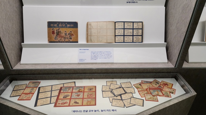 알록달록한 그림이 가득한 놀이 카드와 문자 카드. (본인촬영)