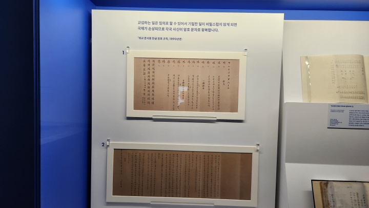 한글을 이용해 만든 다양한 암호 체계 유물을 볼 수 있었다. (본인촬영)