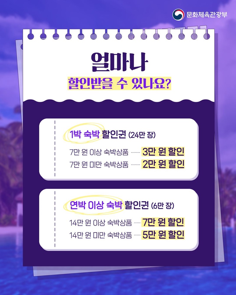 인구감소지역으로 떠나는 여름!
