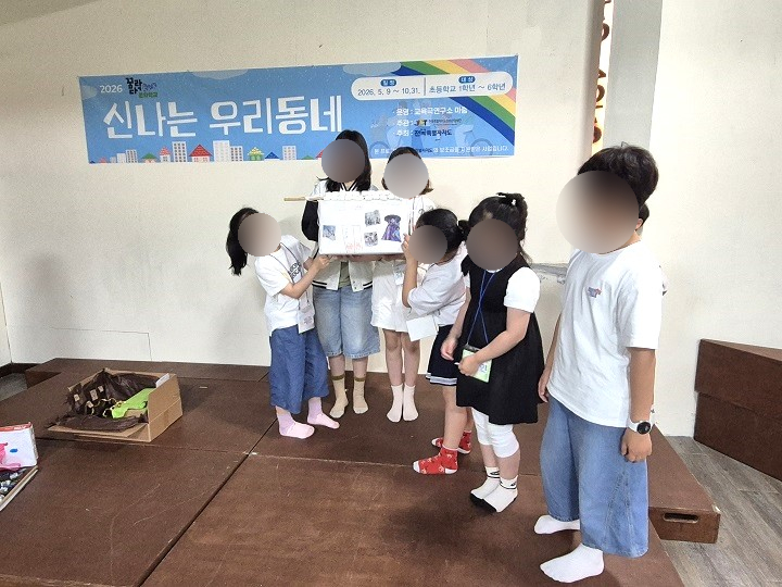 꿈다락 문화예술학교 오픈 클래스 참여.