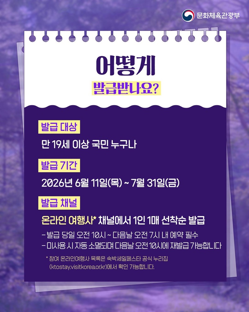 인구감소지역으로 떠나는 여름!