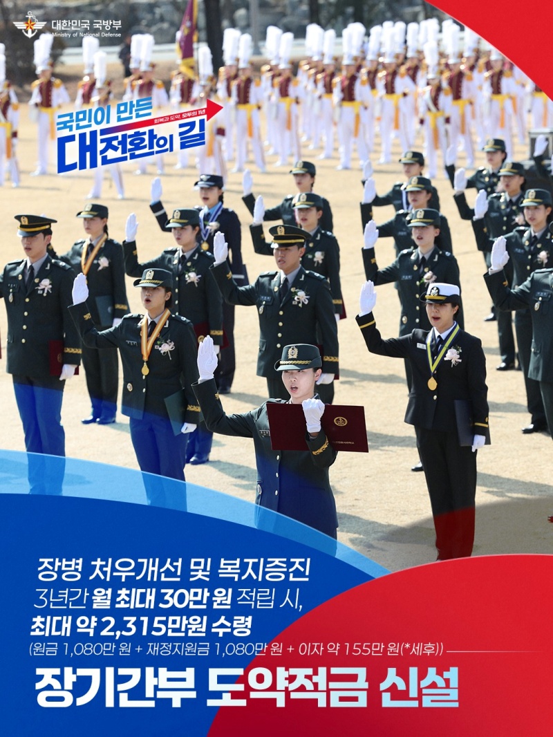 장병 처우개선 및 복지증진 하단내용 참조