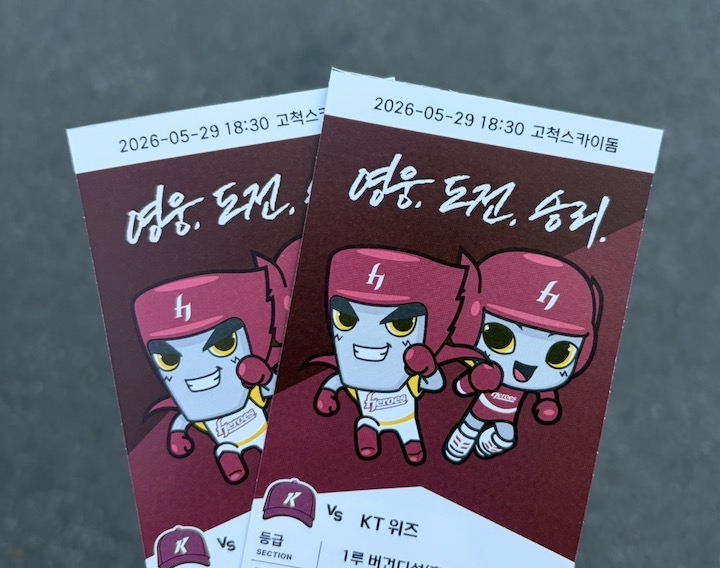 문화생활을 즐기고자 그 주에 다시 방문한 고척 스카이돔의 티켓 사진이다. (사진 출처 = 본인 촬영)