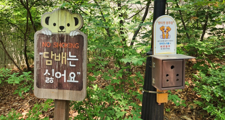 자주 오르는 산 곳곳에는 담배, 쓰레기 투기 금지를 알리는 표지판이 세워져 있다. (본인촬영)