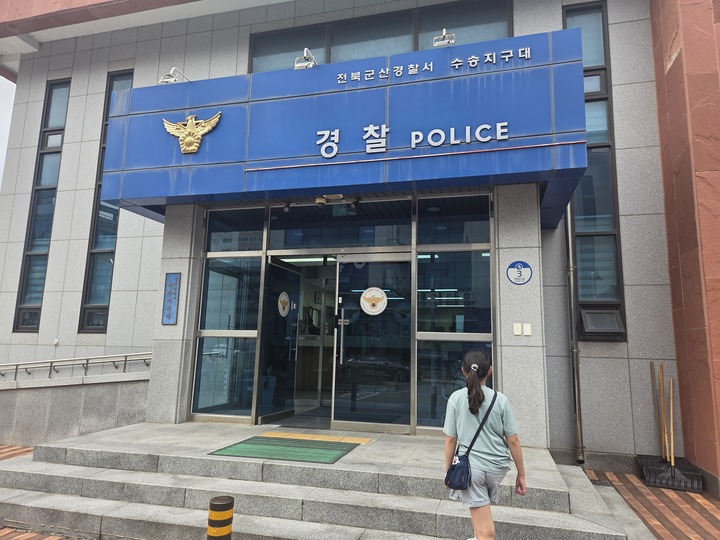 파출소 지문등록 (본인촬영)