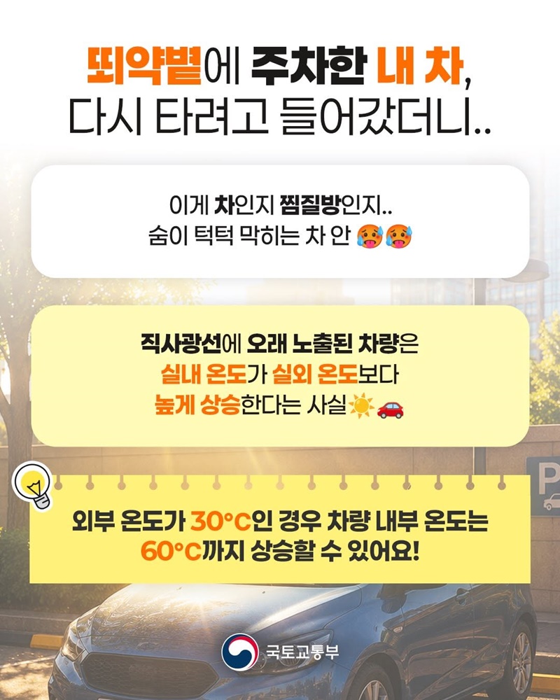 이게 차 안이야 찜질방이야…? 살려줘!
