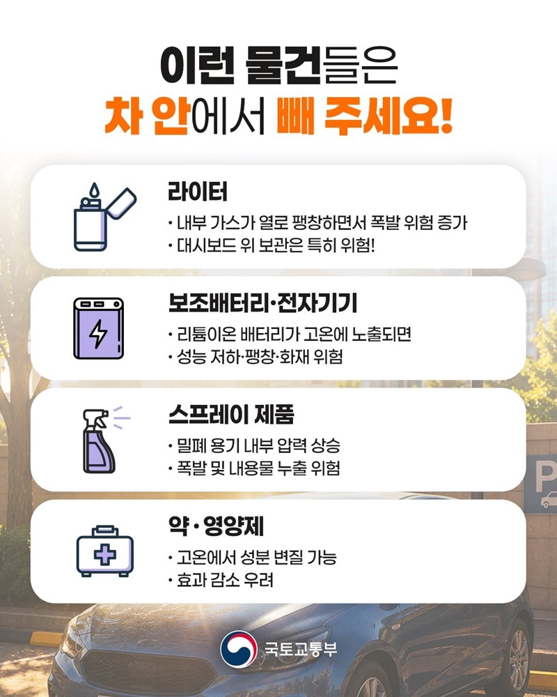 이게 차 안이야 찜질방이야…? 살려줘!
