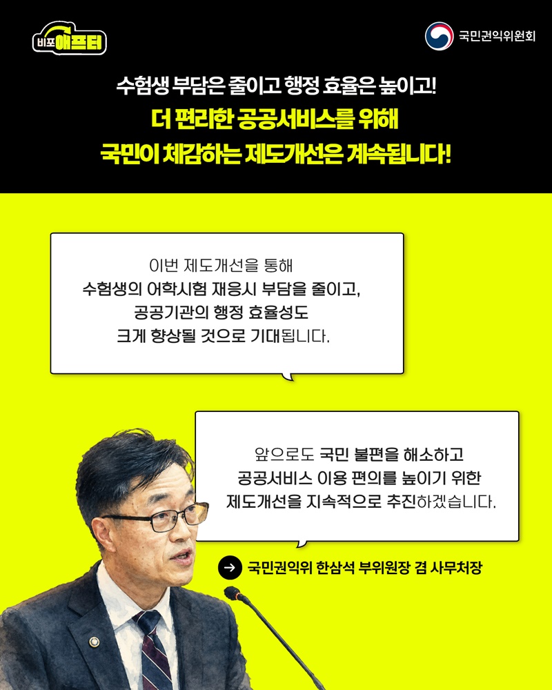 어학성적, 앞으로는 한 번만 등록하세요!