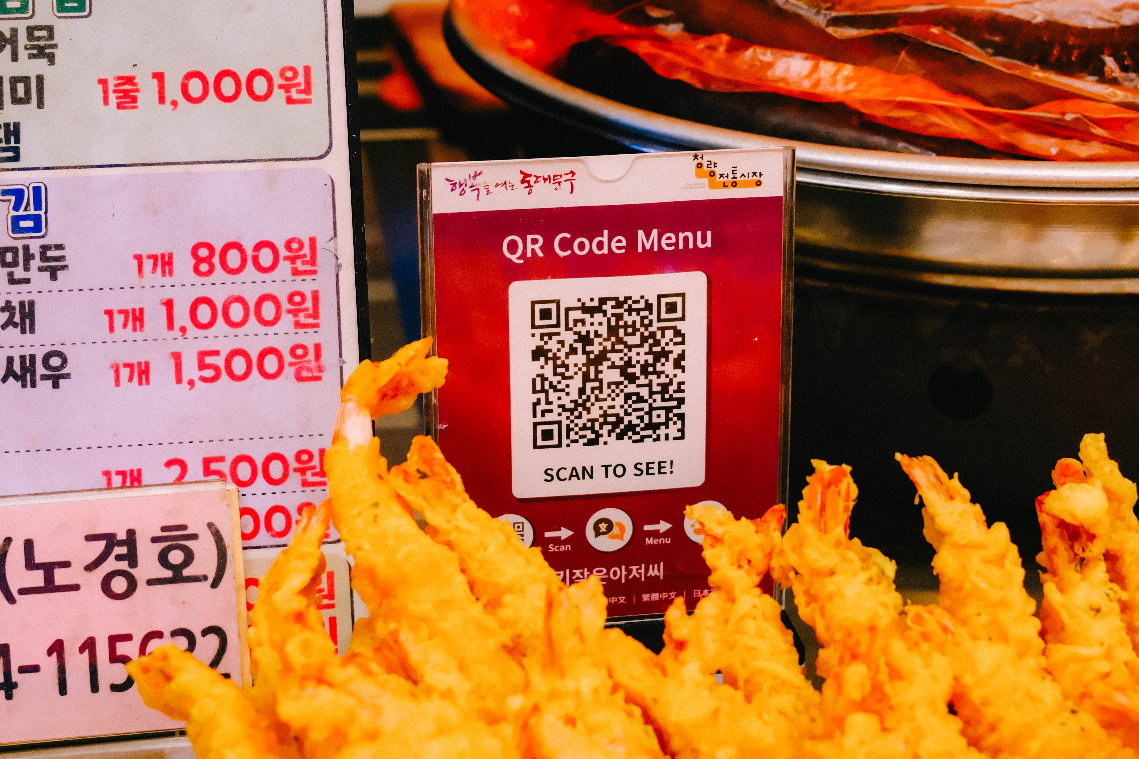 외국인 관광객을 위한 QR 안내 가이드가 있다. (본인촬영)