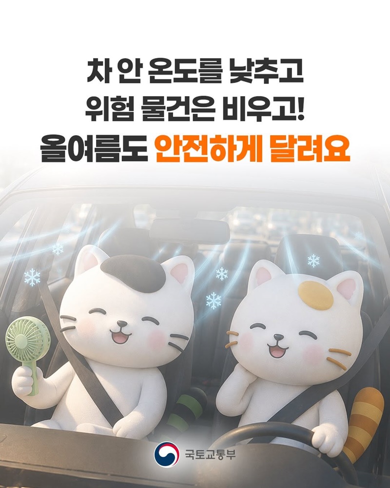 이게 차 안이야 찜질방이야…? 살려줘!