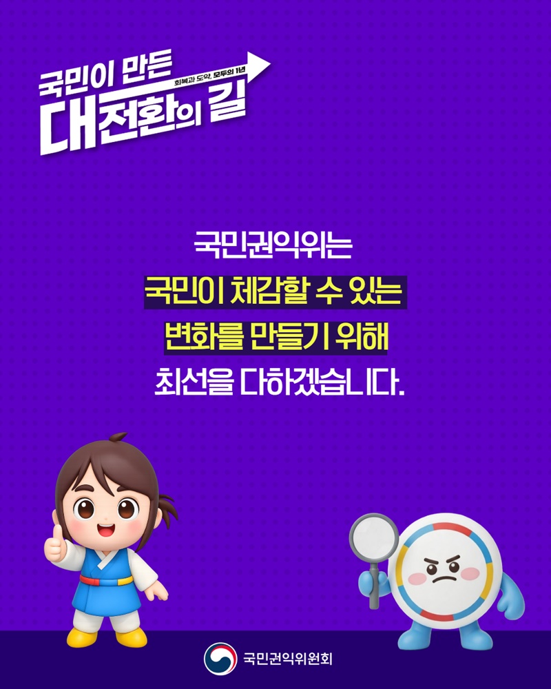 반부패 법·제도 정비 청렴문화 확산