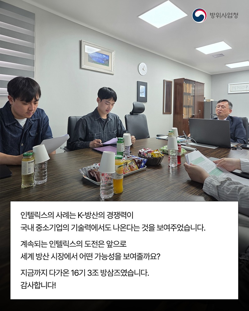 무기체계 이상예측 기술, 전장의 두뇌를 만드는 인텔릭스