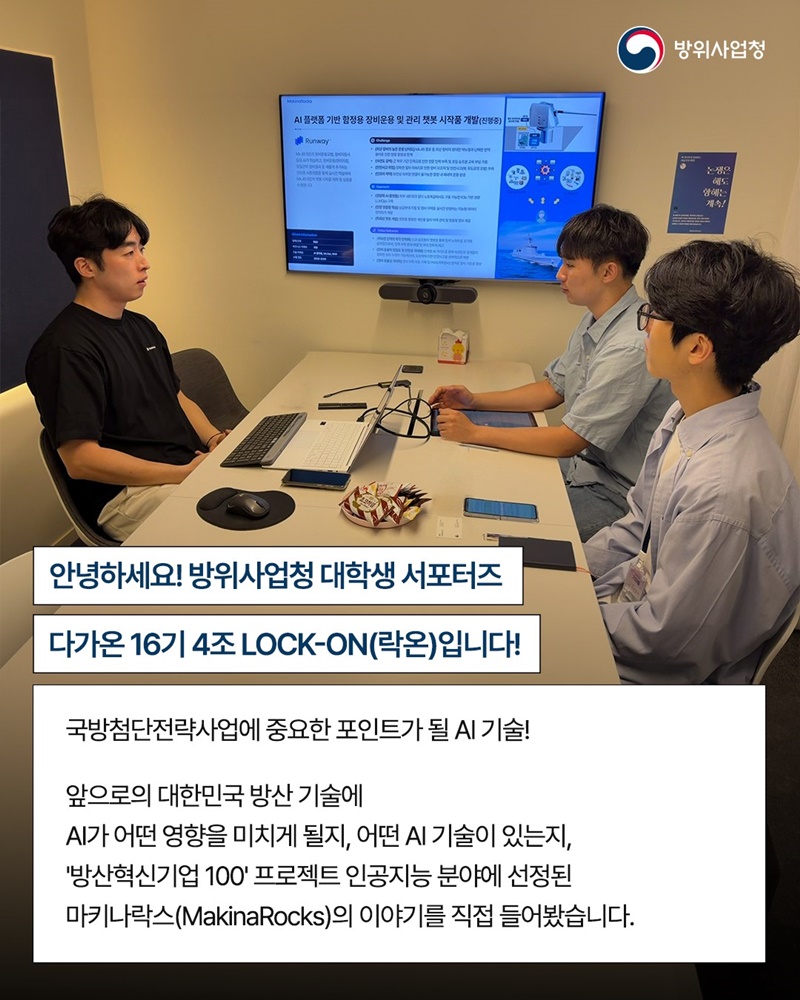 장비 고장을 미리 파악하는 AI 마법사, 마키나락스