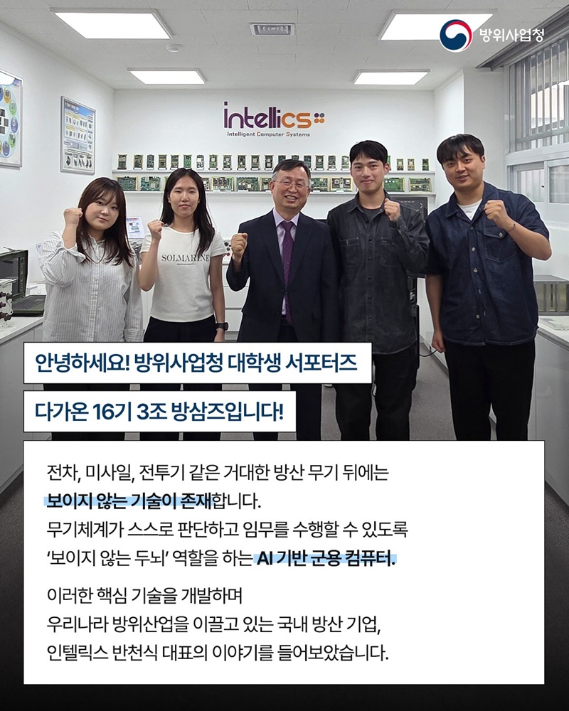 무기체계 이상예측 기술, 전장의 두뇌를 만드는 인텔릭스