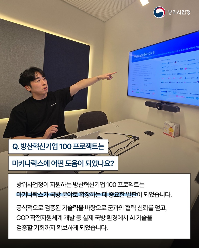 장비 고장을 미리 파악하는 AI 마법사, 마키나락스