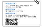 주택용 에너지캐시백