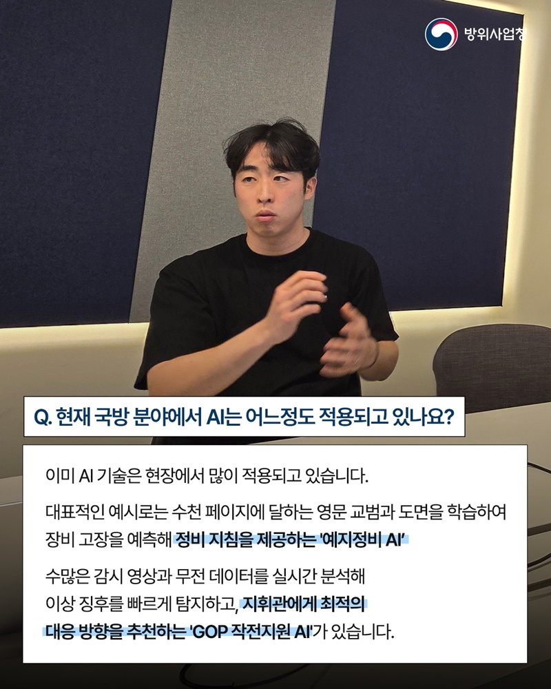 장비 고장을 미리 파악하는 AI 마법사, 마키나락스