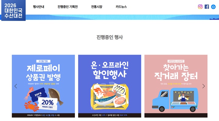온·오프라인 할인행사뿐만 아니라 제로페이 상품권 발행, 찾아가는 직거래 장터 등 다양한 맞춤형 혜택을 제공하고 있다.