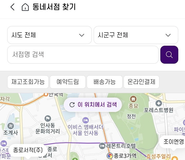온책방에서 동네서점 찾기