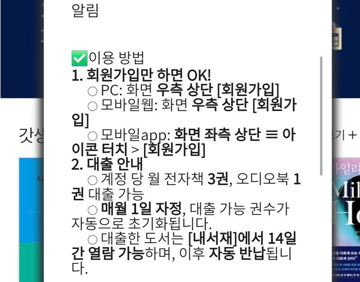 온책방 이용방법