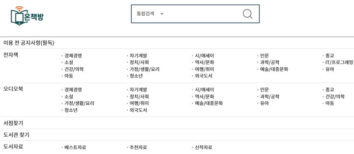 온책방 전체 카테고리 및 분류 확인하기