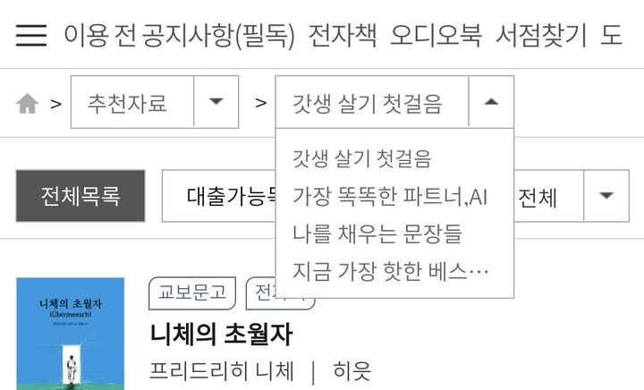 온책방 추천메뉴
