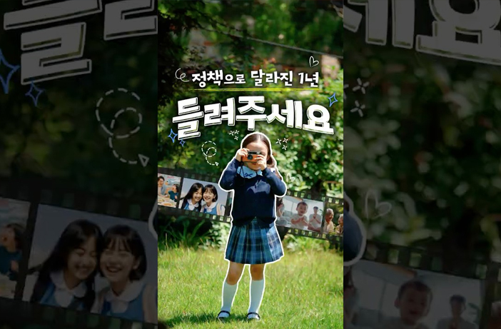 정책으로 달라진 일상을 찾습니다!