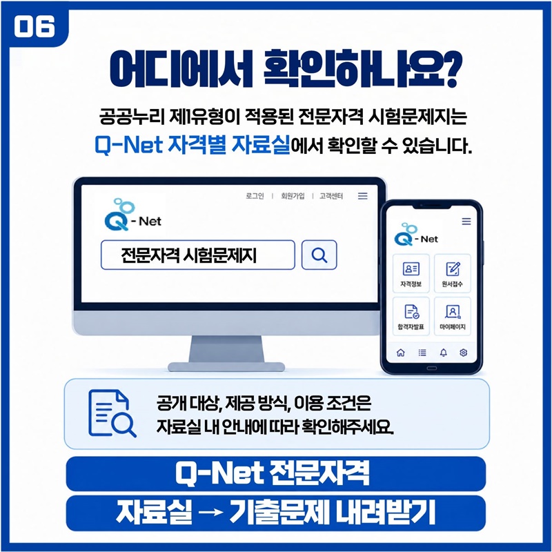 국가전문자격 시험 문제지 누구나 자유롭게 사용하세요!