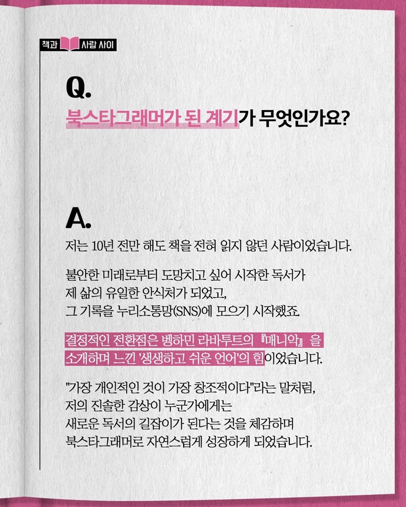책과 사람을 다정한 신뢰로 잇습니다