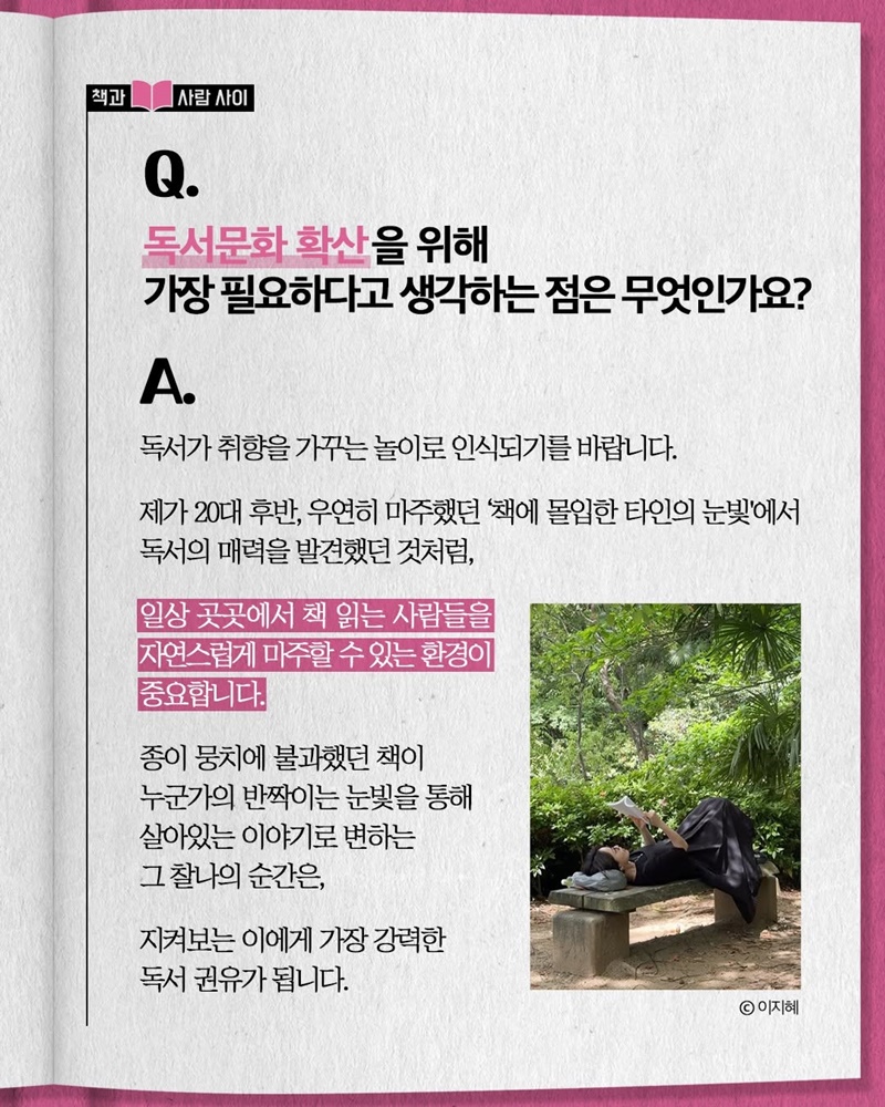책과 사람을 다정한 신뢰로 잇습니다