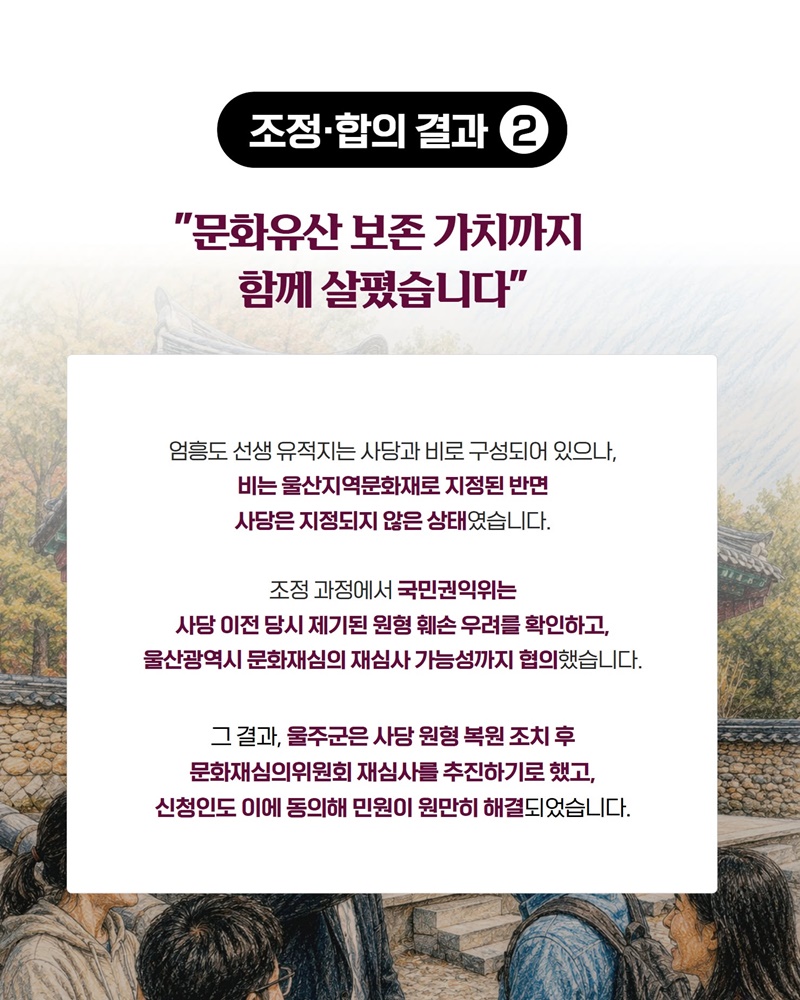 왕사남 엄흥도 선생 유적지 지원 길 열렸다!