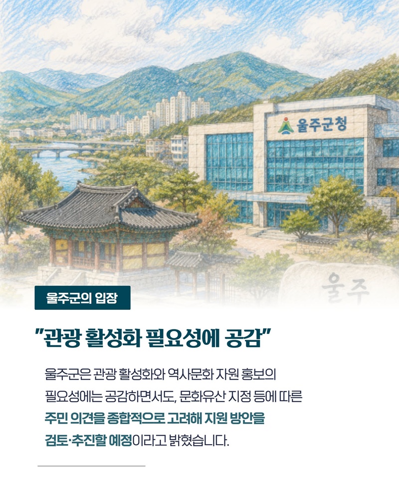 왕사남 엄흥도 선생 유적지 지원 길 열렸다!