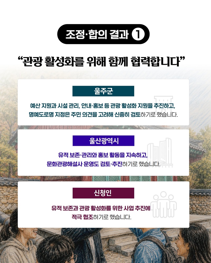 왕사남 엄흥도 선생 유적지 지원 길 열렸다!