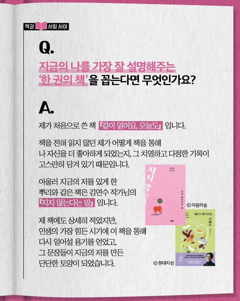 책과 사람을 다정한 신뢰로 잇습니다
