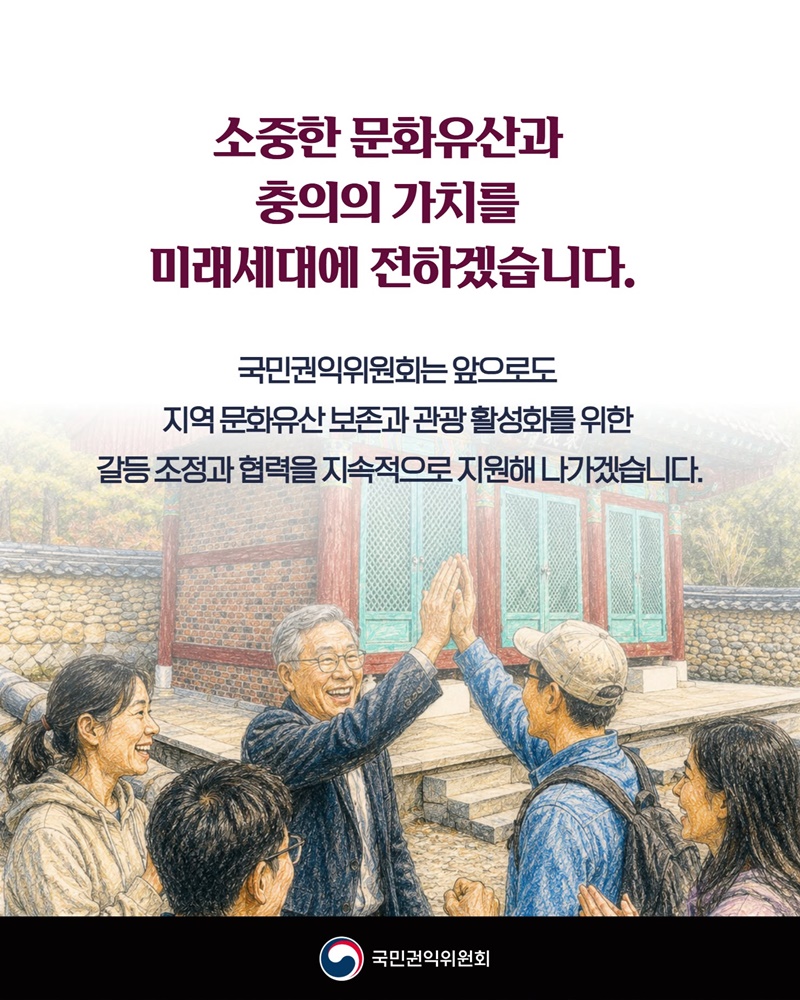 왕사남 엄흥도 선생 유적지 지원 길 열렸다!