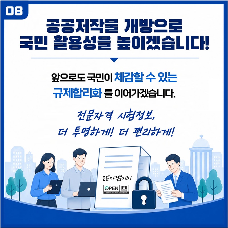 국가전문자격 시험 문제지 누구나 자유롭게 사용하세요!