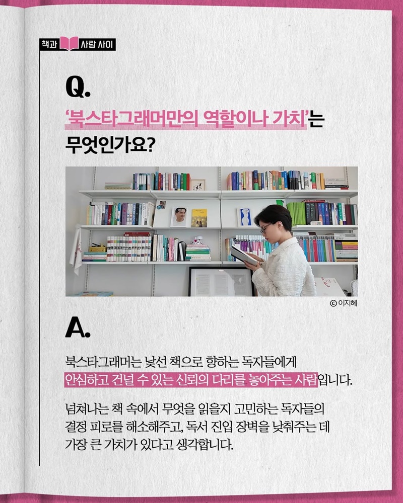 책과 사람을 다정한 신뢰로 잇습니다
