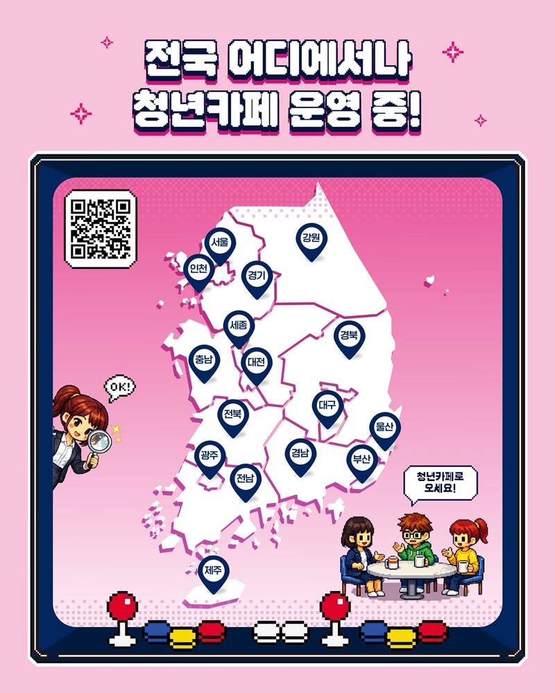 청년카페로 오세요! 청년성장 프로젝트
